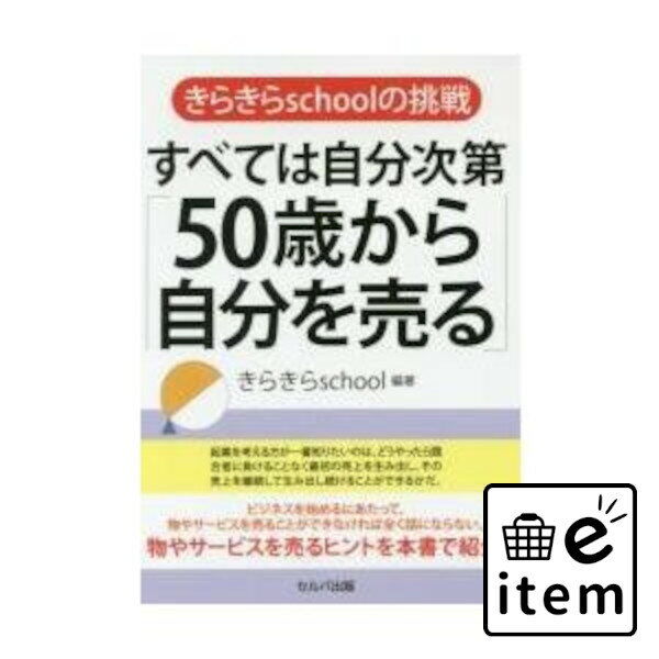 【５０歳童貞】特技なし、人脈なし、貯金なし……それでも…これからでも…自分を売れる！？その人生最終手段とは！？