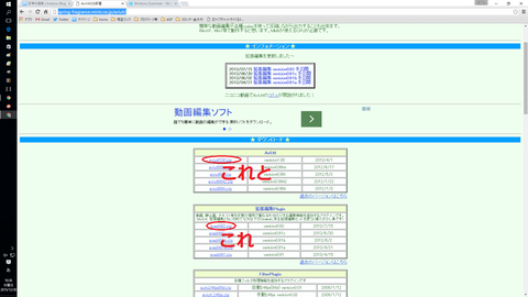 AVIUTLダウンロード