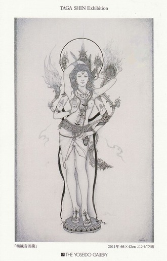 多賀新 銅版画 鉛筆画 展 DM-2011-4