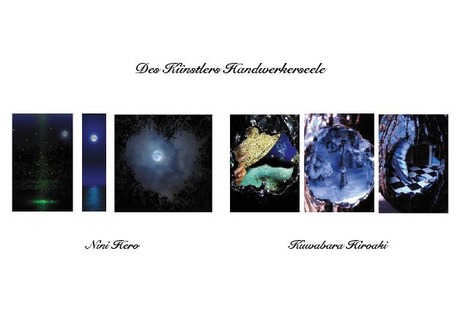 仁弘・桑原弘明 二人展