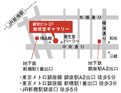 地球堂ギャラリー