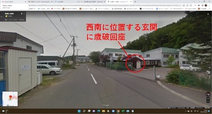 しれとこ村の西南にある玄関