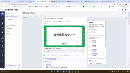 立命塾研究会SNSのページ例