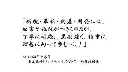 スライド１２　2024年干支の象意２