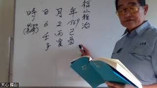 周易の暗示どおりだった、オンライン四柱推命学講座中の落雷停電