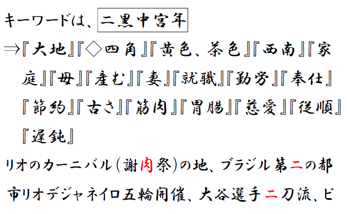 17年強運をつかむ風水セミナー 盛況でした 感謝m M ケロケロウメサンの徒然風水ブログ