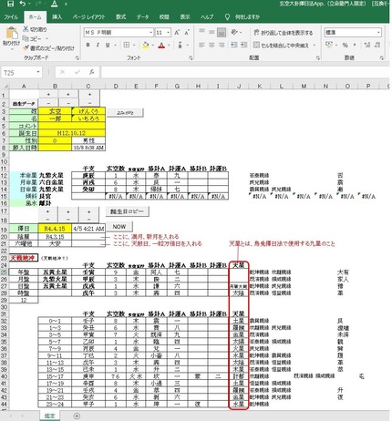 擇日アプリのシートデザイン案