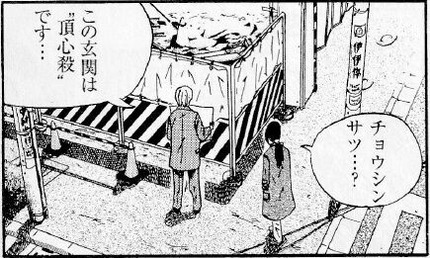風水漫画動画「ウメヤマの失敗談」をYoutubeに公開しました