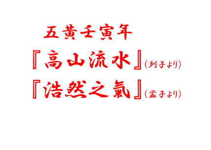 2022年四文字熟語