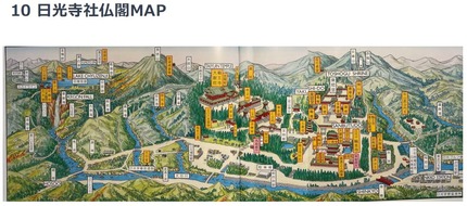 日光寺社仏閣MAP