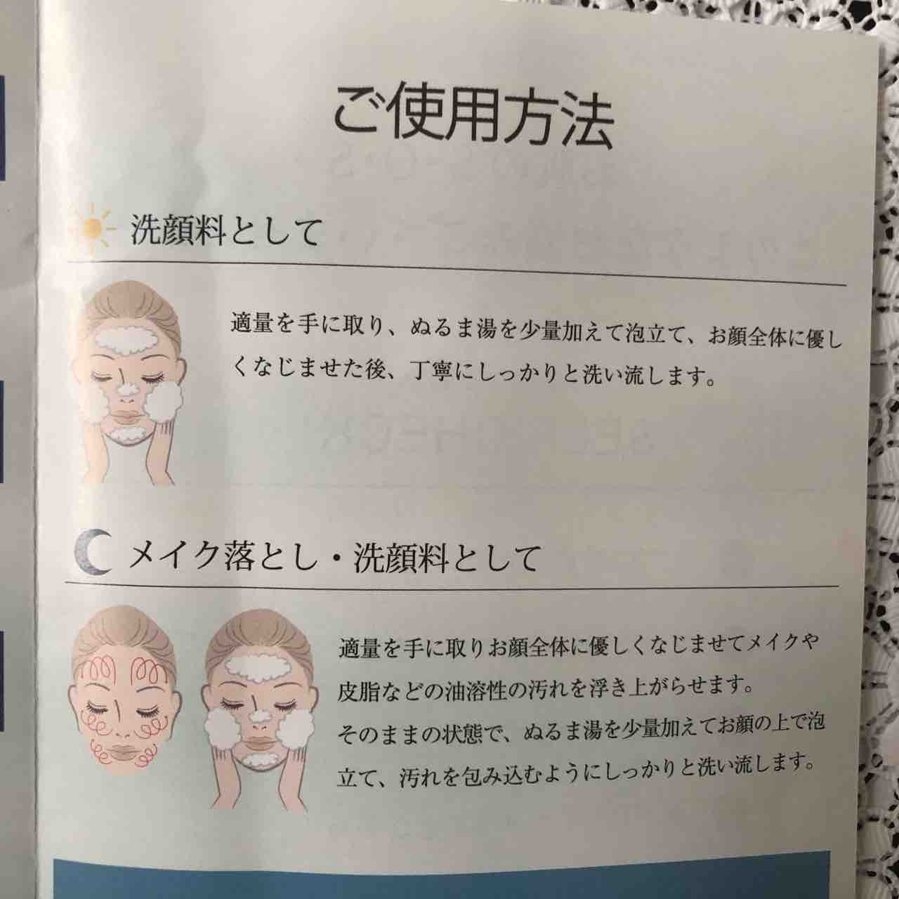 ドクターソワ マイルド クレンジングジェル のご紹介 天真爛漫 えくぼlife