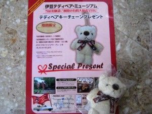 伊豆テディベアミュージアム様より素敵なお知らせ 天使のイルカ オーナー夫人のひとりごと 伊豆テディベアミュージアム様より素敵なお知らせ 天使のイルカ オーナー夫人のひとりごと
