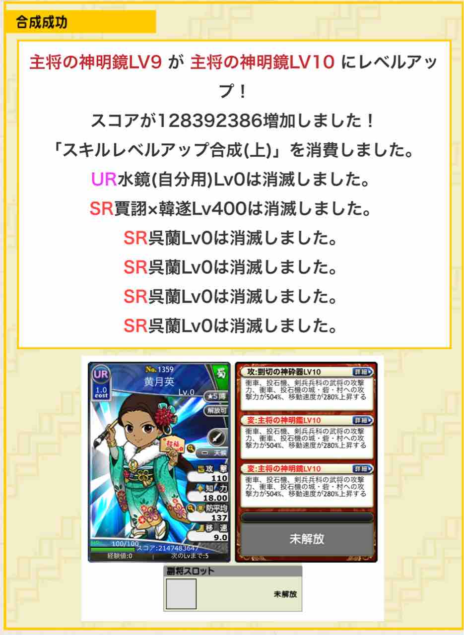 合成確率超アップキャンペーン開催 ブラウザ三国志 天衣の研究 日誌 合成確率超アップキャンペーン開催 ブラウザ三国志 天衣の研究 日誌