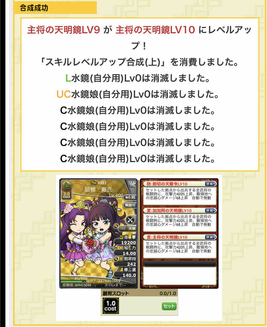 合成確率超アップキャンペーン開催 ブラウザ三国志 天衣の研究 日誌 合成確率超アップキャンペーン開催 ブラウザ三国志 天衣の研究 日誌