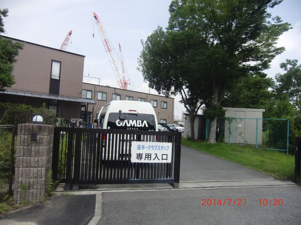 天子連メジャーズのブログ 画像 ガンバ大阪クラブハウス 練習場 天子連メジャーズのブログ 画像 ガンバ大阪クラブハウス 練習場