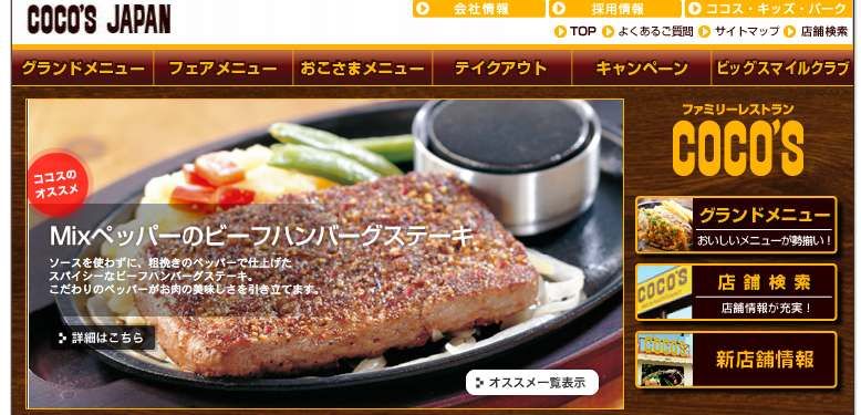天子連メジャーズのブログ Coco S ココス 茨木鮎川店 モーニングバイキング 天子連メジャーズのブログ Coco S ココス 茨木鮎川店 モーニングバイキング