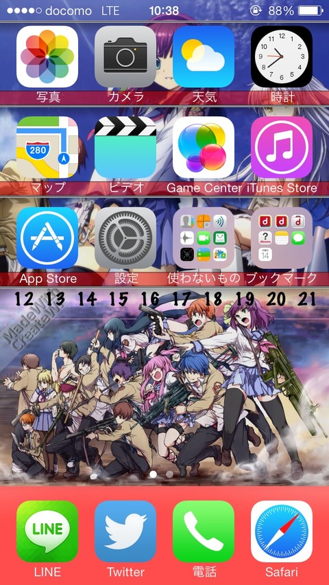 スマホのホーム画面 晒す てんしの趣味全開ブログ
