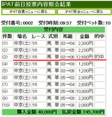 中京1R24万