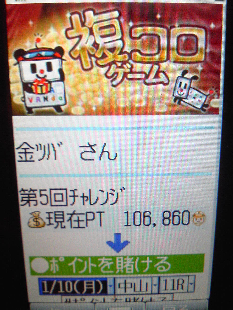 fukukoro10man