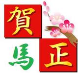 迎春