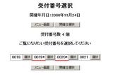 11月24日