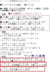 6月29(日)まぐプレ予想