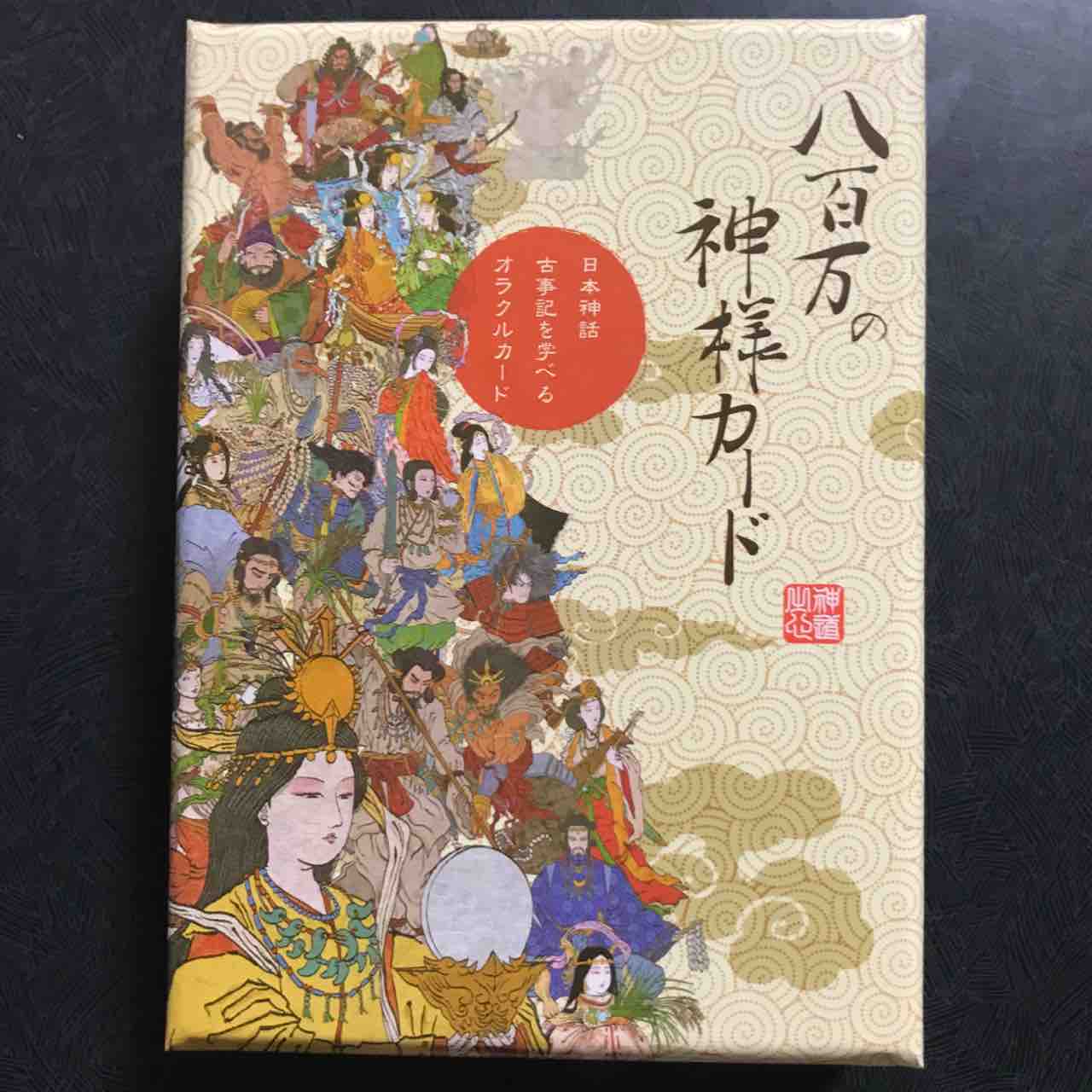 オラクルカード 神様のお告げ 天の声とてんしょうの日々の出来事 スピな日常