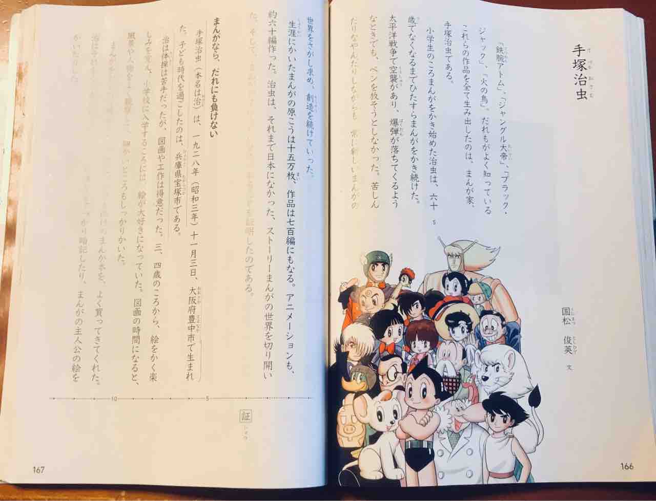 漫画家 手塚治虫先生 天の声とてんしょうの日々の出来事 スピな日常 漫画家 手塚治虫先生 天の声とてんしょうの日々の出来事 スピな日常