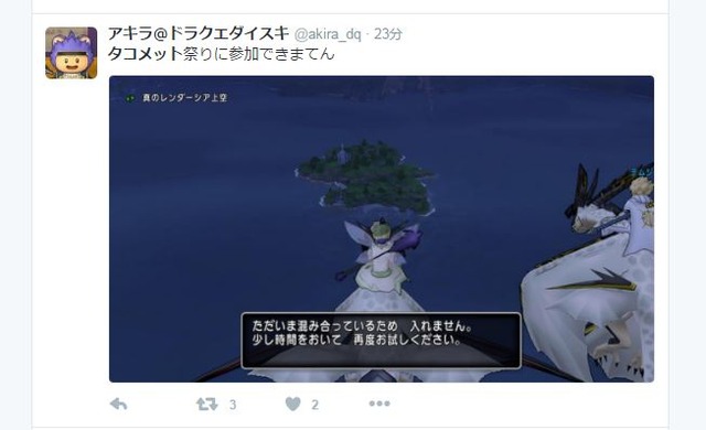 知らないとやばい イベント 逆襲のタコメット 注意点 ドラクエ10散歩道 知らないとやばい イベント 逆襲のタコメット 注意点 ドラクエ10散歩道