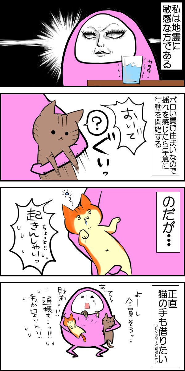 時に独身は辛い デブでオタクで独身だけど猫がいる
