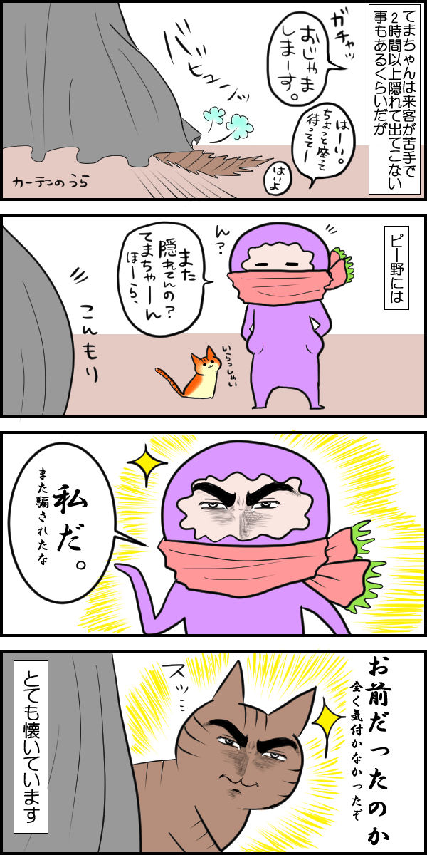 暇を持て余した彼と彼女 デブでオタクで独身だけど猫がいる 暇を持て余した彼と彼女 デブでオタクで独身だけど猫がいる