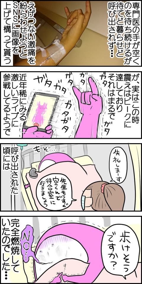 手術④
