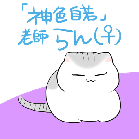 デブでオタクで独身だけど猫がいる Powered By ライブドアブログ