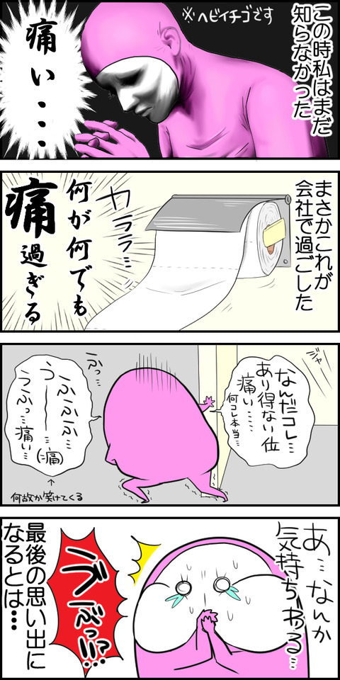 手術②