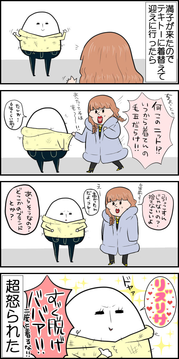 さよなら若者服 猫ネタなし デブでオタクで独身だけど猫がいる さよなら若者服 猫ネタなし デブでオタクで独身だけど猫がいる