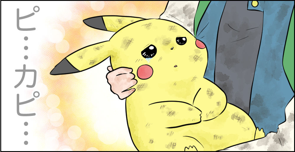 集まれポケモン世代 ポケモンブーム到来 人々がピカチュウを愛すまで デブでオタクで独身だけど猫がいる