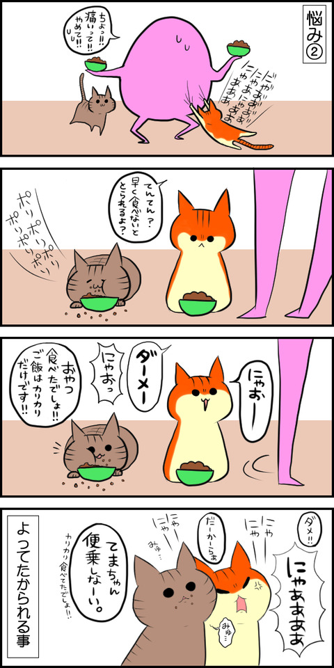 なやみ