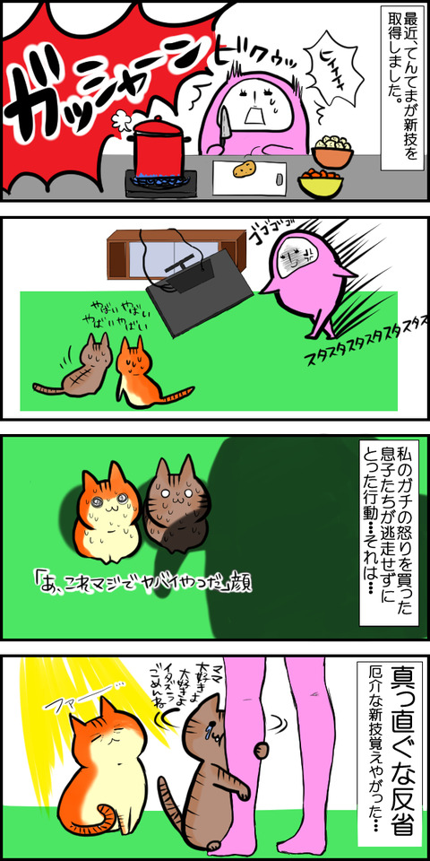 ごっごご