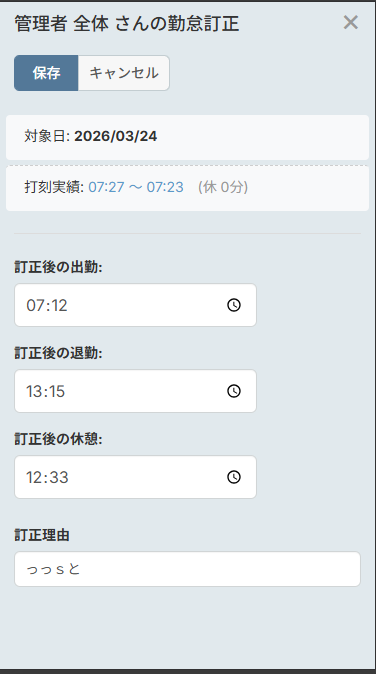 スクリーンショット 2026-04-17 103906