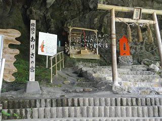 ありさの宮