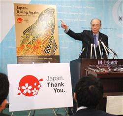 大臣発表