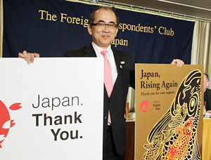japanthankyou_tyokan