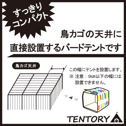 四角テント 設置