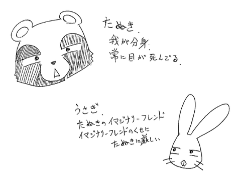 キャラクター紹介