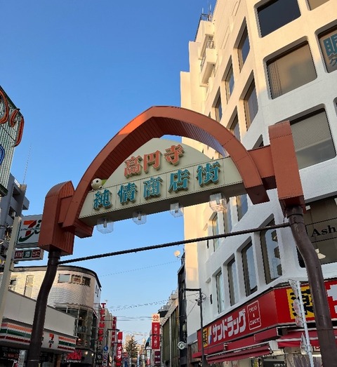 純情商店街