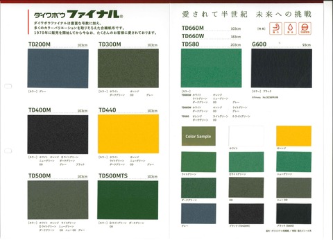 ファイナル　新　中身