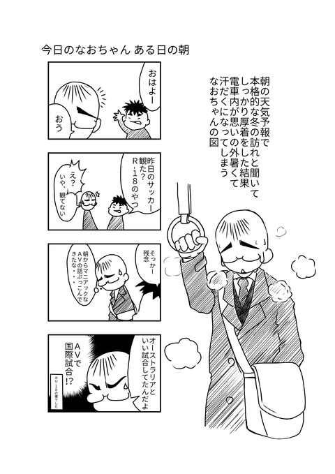 きょうのなおちゃん4