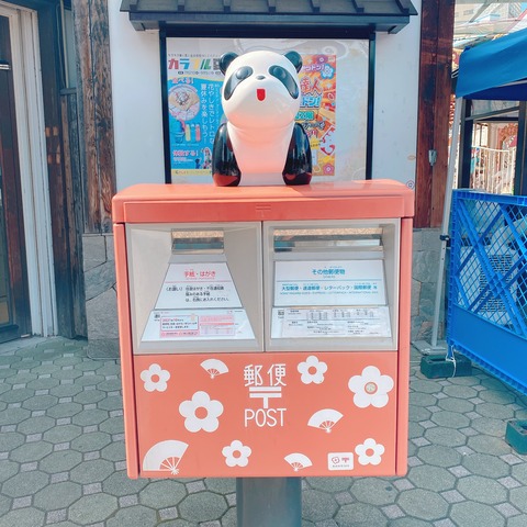 郵便ポスト🐼