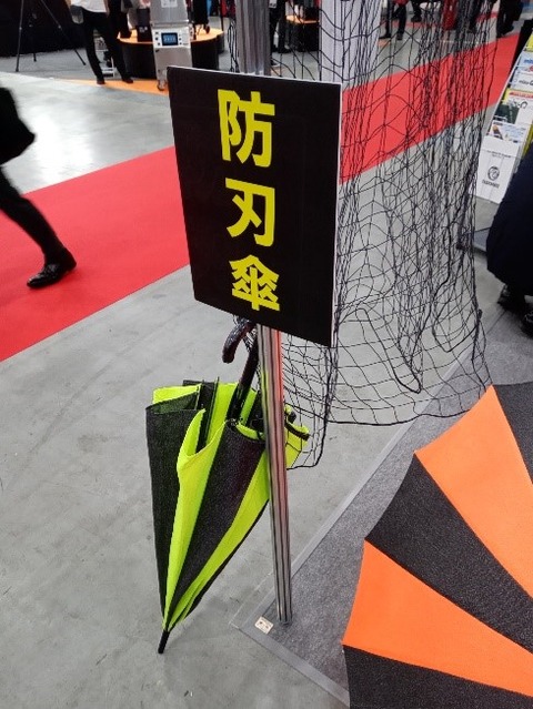 防刃傘
