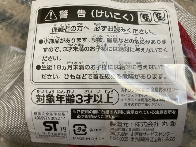 22年 Jalで子供がもらえるおもちゃ 新作がおすすめ 子供3人 元リケジョ転勤妻の奮闘記